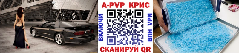APVP СК КРИС  купить  цена  Ипатово 