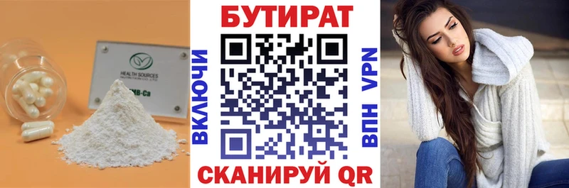 Бутират бутандиол  Ипатово 