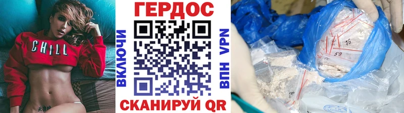 ГЕРОИН белый Ипатово