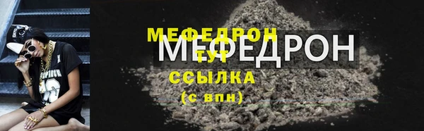 мефедрон мука Арсеньев