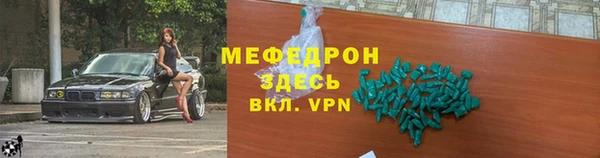 мефедрон мука Арсеньев