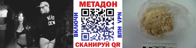 МЕТАДОН methadone  Ипатово 
